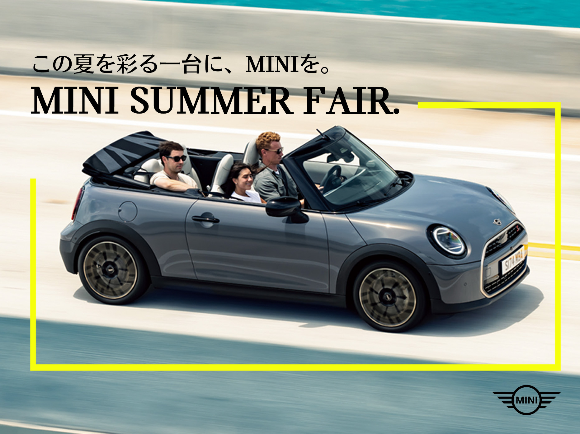 MINI 宝塚